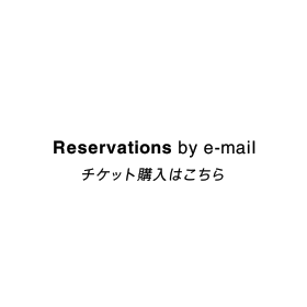 Reservations by e-mail